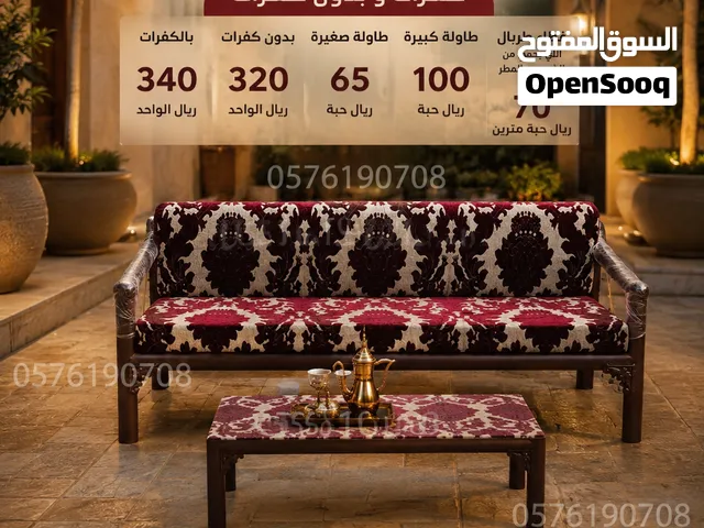 كراسي جلسات خارجي كفر كويتي مركاز  خشب و حديد جاهز تفصيل