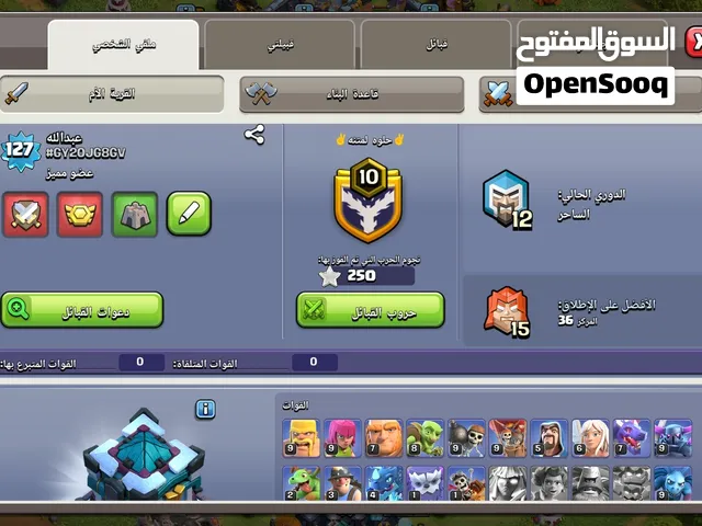 حساب Clash of Clans للبيع، الحساب به مباني اعلا مستوا و جاهز للتطوير لتطوير مركز المدينه لمستوا 14
