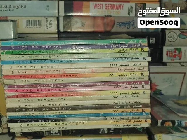 مجلة المختار