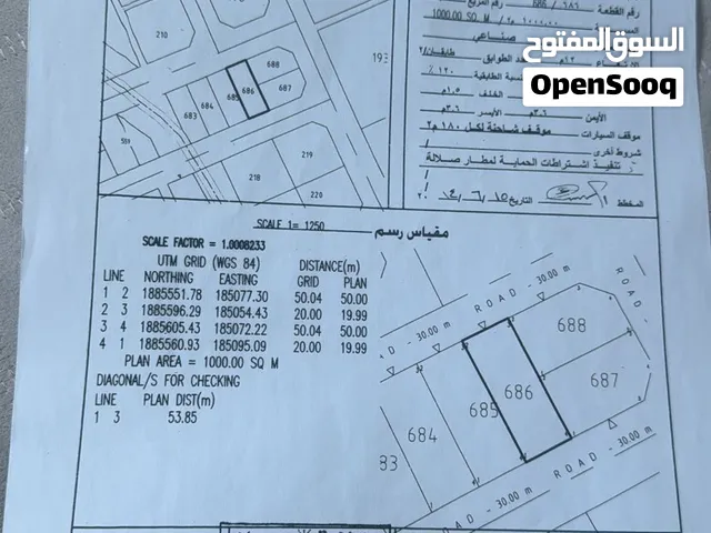 للبيع أرض صناعية عوقد الرئيسيه مساحتها الأرض 1000 متر مربع