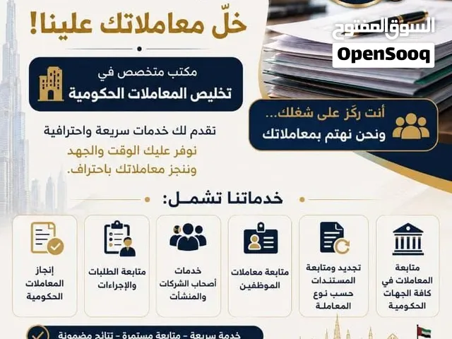 مركز برستيج لخدمات رجال الاعمال