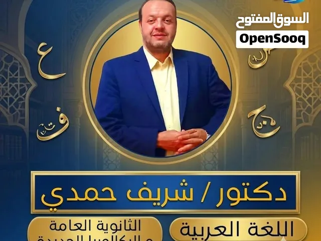 د/شريف حمدي