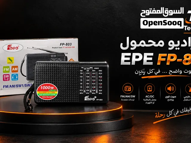 راديو محمول بتصميم عصري بطابع كلاسيكي من الشركة المميزة FP-803 بسعر التخفيض متوفر توصيل لجميع المدن