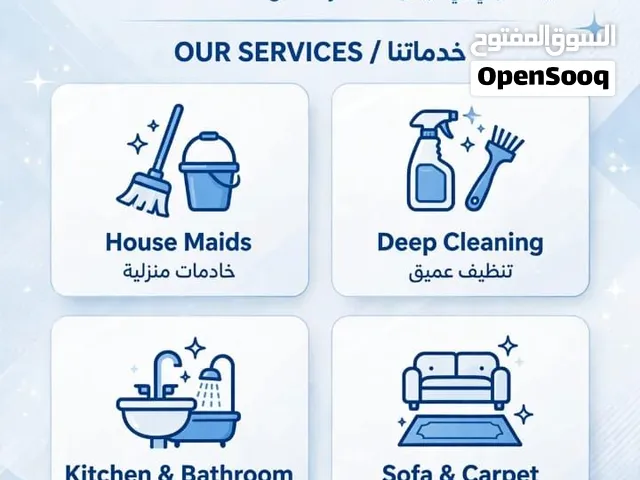 شركة ناديا للتنظيف بالرياض - تنظيف كنب وسجاد وشقق وفلل بالبخار