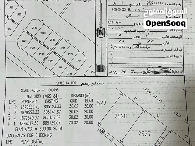 ارض سكنيه للبيع