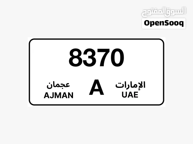 لوحه كود A عجمان للبيع