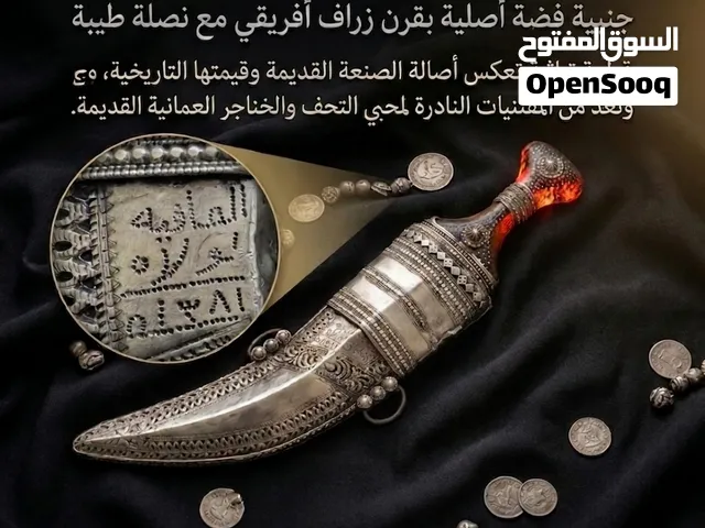 جنبيه فضة قديمة بقرن زراف افريقي لتواصل  وتساب