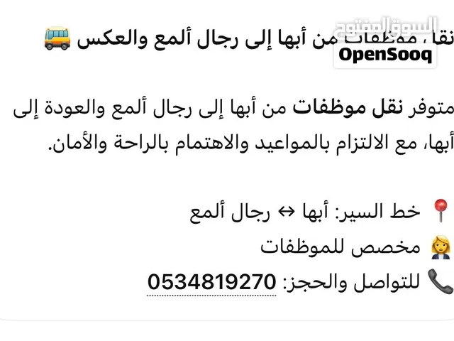 نقل معلمات وطالبات اتراج 2020