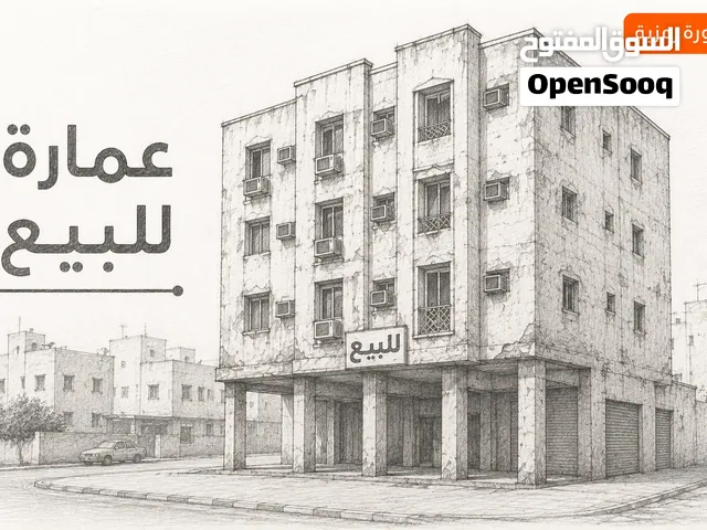 للبيع هدام تجارى فى شرق 730 متر الدخل 20 الف موقع مميز شارع رئيسى