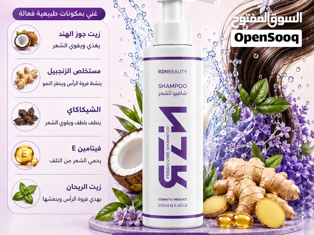 شامبو شعر أقوى وكثافة اكتر وثقه تبدأ من الجذور  امنحة شعرك العناية التي يستحقها لتحصلي على مظهر حيوى