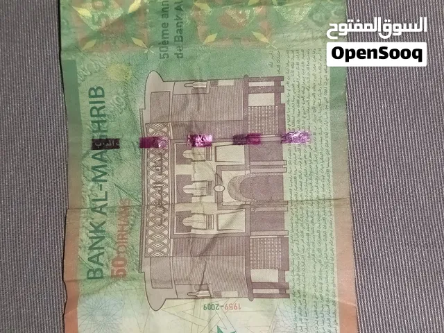 ورقة بقيمة 50درهم