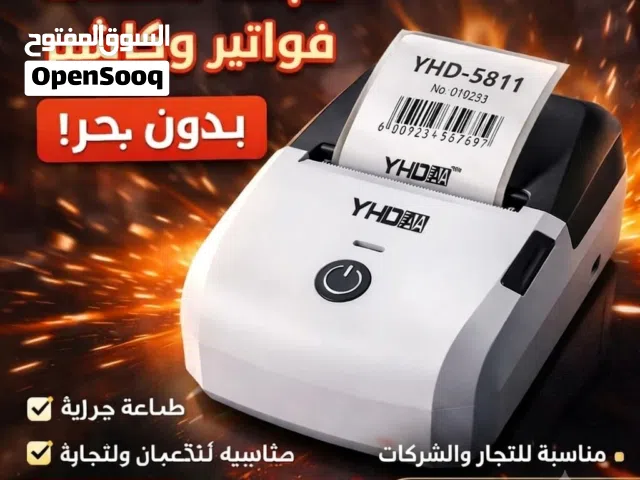 طابعة الكاشير والملصقات الذكية YHD-5811 – بدون حبر!  طور مشروعك وسهّل حساباتك مع أقوى طابعة حراري