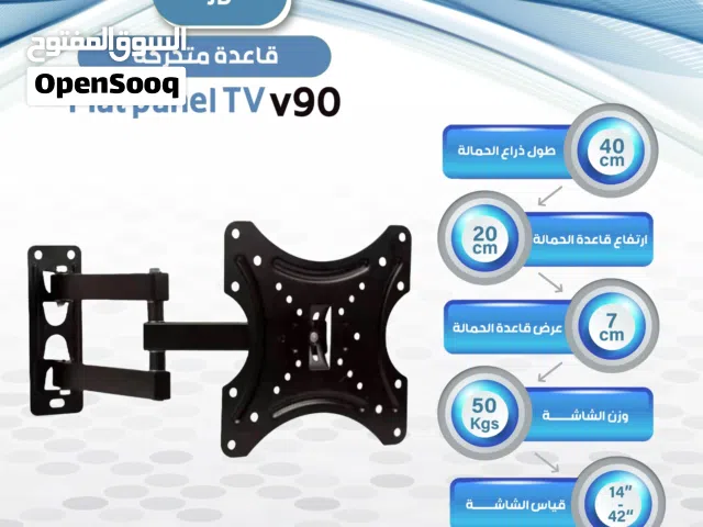 حماله شاشه متحركه حائط سقف بجميع الاتجاهات تحمل احجام من 32 ولغايه وزن ال 100 كيلو متانه وحديد كروم