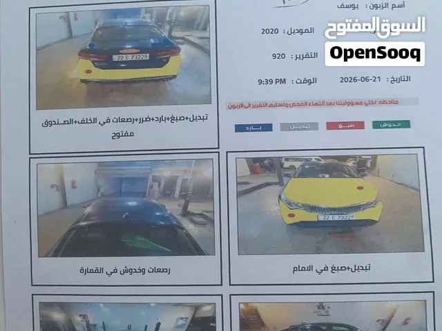 اوبتما 2020 للبيع