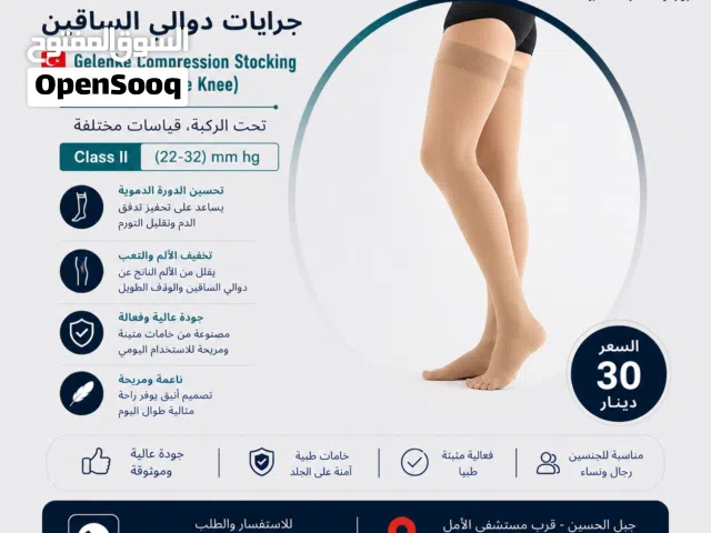 جرابات دوالي طبية فوق الركبة Class II (23–32 mmHg) – صناعة تركية Gelenke Gelenke Class II Thigh-High