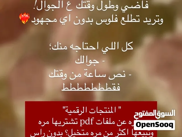 Netflix Accounts and Characters for Sale in Al Dakhiliya