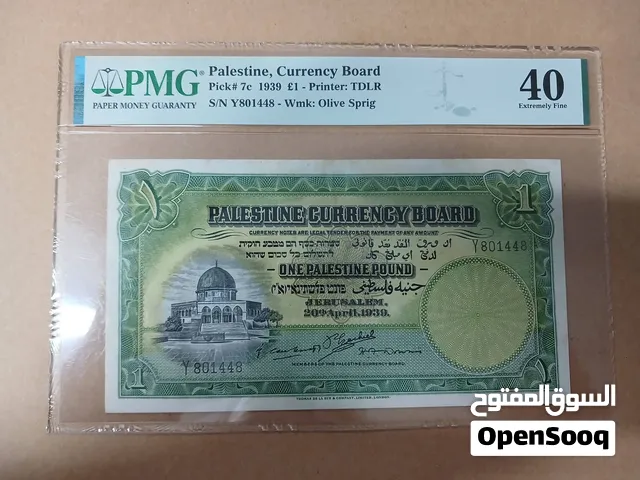 عملات فلسطينية
