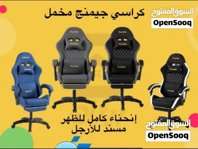 البيع كراسي وطاولات قيمينق