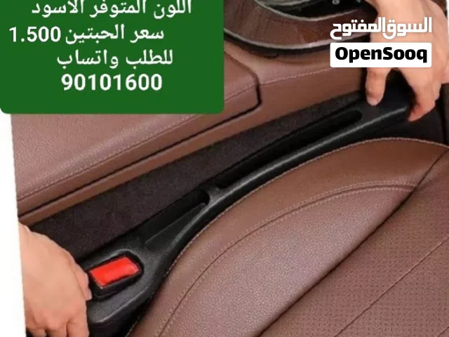 اكسسوارات واكترونيات واغراض للسيارات،،،اونلاين والاسعار اقل من السوق