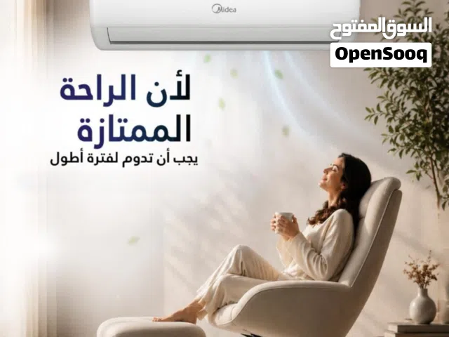 مكيفات ميديا 2026 1طن A+++ نسبه توفير 70% عرض اسبوع شامل توصيل وتركيب مجانا