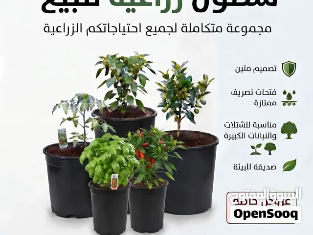مركن (سطول) زراعية عالية الجودة - أسود من المصنع مباشرة