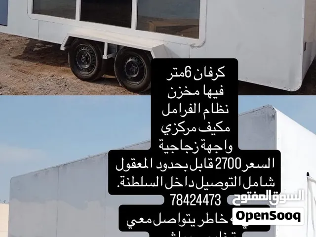 كرفان مصنع داخل السلطنه