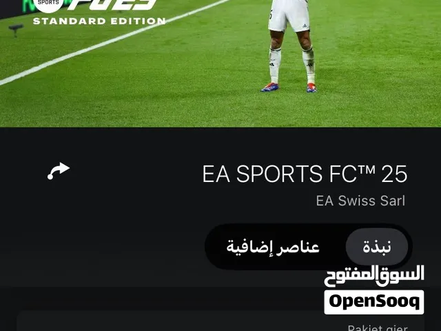 حساب بلاستيشن لبيع