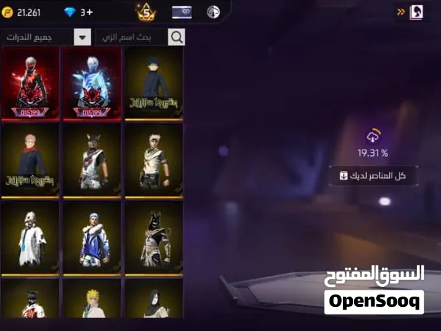 Free Fire Accounts and Characters for Sale in Rif Dimashq
