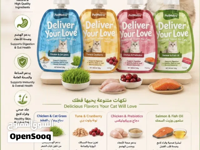 منتجات Pet Metro للمواد الغذائية