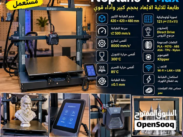 طابعة ثلاثية الابعاد - طابعة 3D نيبتون 4 ماكس  شغاله وبحالة الوكاله
