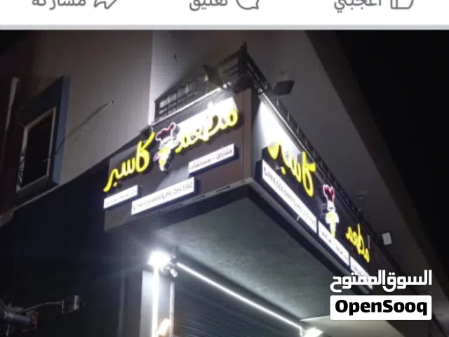 لافتة مضيئا المونيوم 2 قطع  طولها 4 متر في المتر والتانية 2 متر في المتر اللافتة