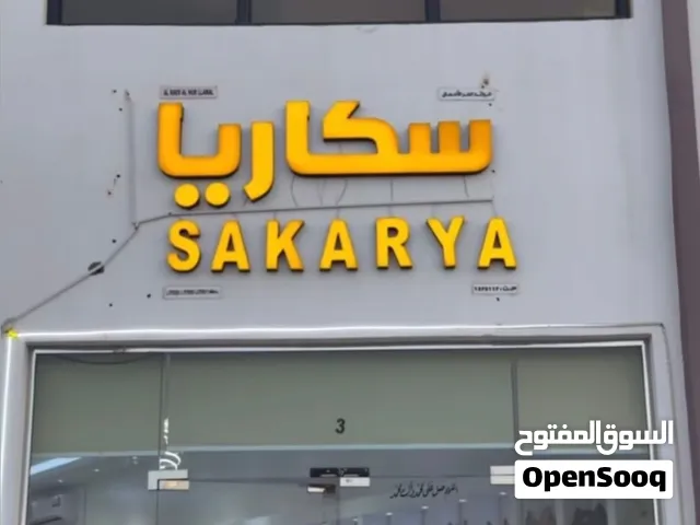 للبيع  مشروع جاهز – بوتيك نسائي