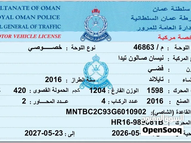 نيسان تيدا 2016