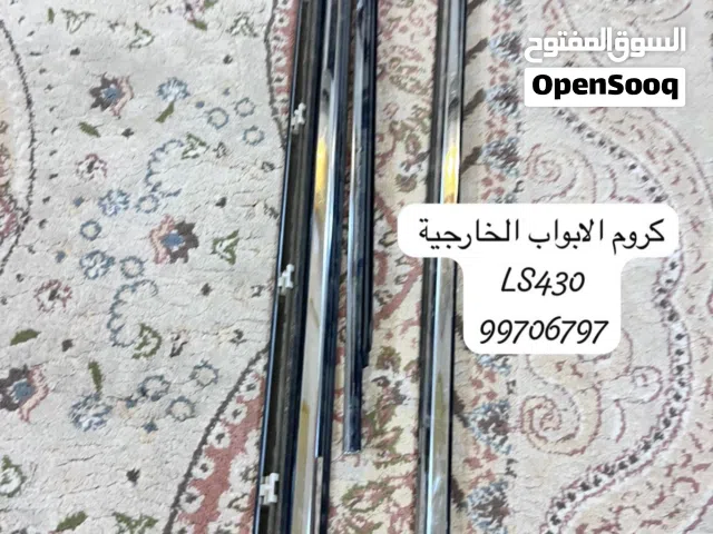 للبيع اغراض لكزس 430