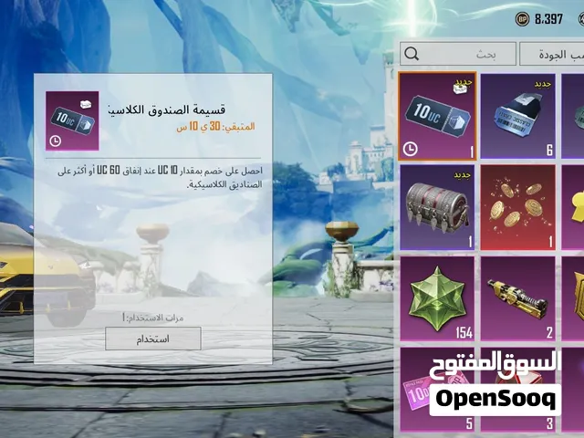 حساب ببجي للبيع