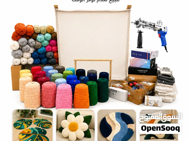 مشروع Tufting Rugs