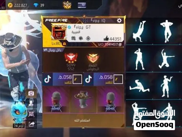 حساب. فري.  فاير.  قوي.   لبدل