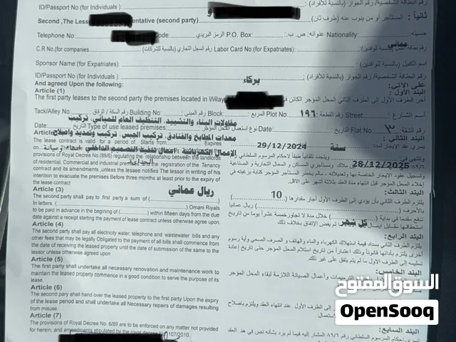 عقود ايجار ف بركاء مكاتب فقط