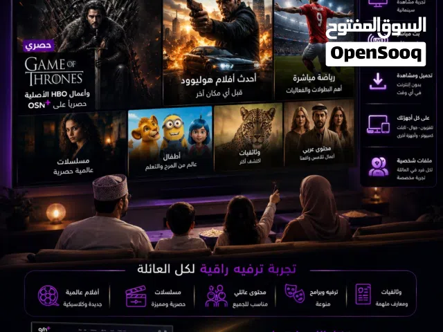 أقوى عرض OSN!