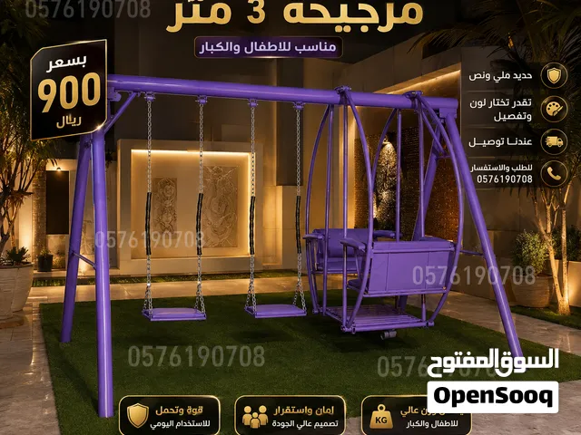 مرجيحة أطفال و زحليقه و نطيطه و لعبه دوار و لعبه ميزان