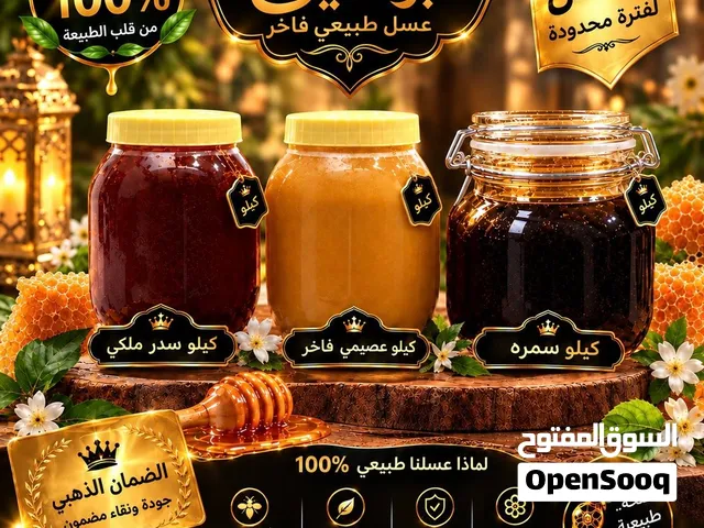 عرض خاص 3 كيلو با 699 ريال
