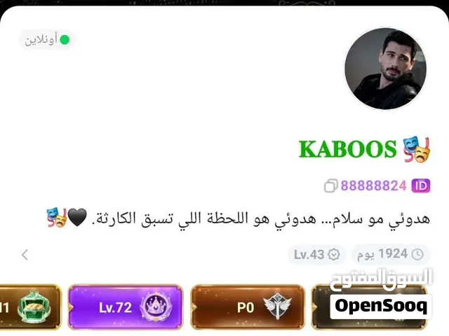 حساب توب توب لفل 8 ايدي شركه