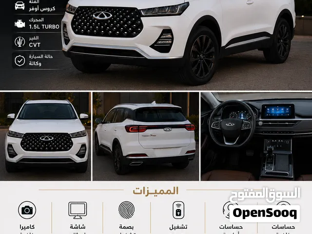 شيري تيكو 7 برو للبيع