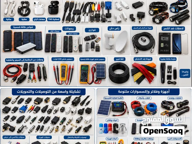 لدي قطع الكترونية جديده كانت تبع محل الكترونيات