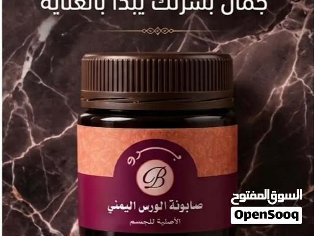 لورس الأصلية 1-وداعن للبهق 2-والحبوب 3-والتجعد 1-انتعاش اكثر 2-نعومه 3-ترطيب حافضي علا بشرتك