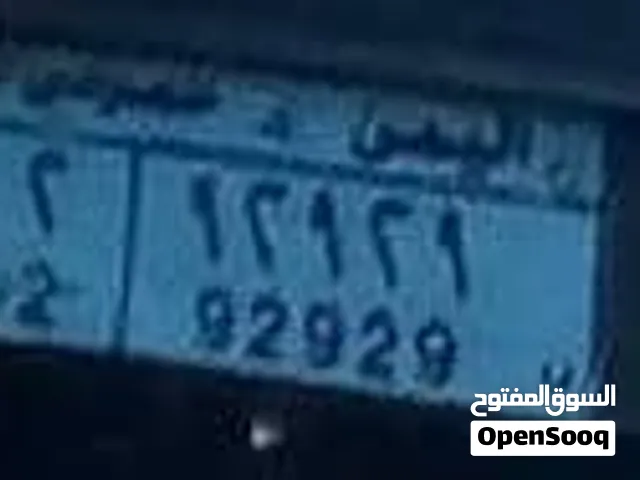 للبيع رقم مميز عرطه