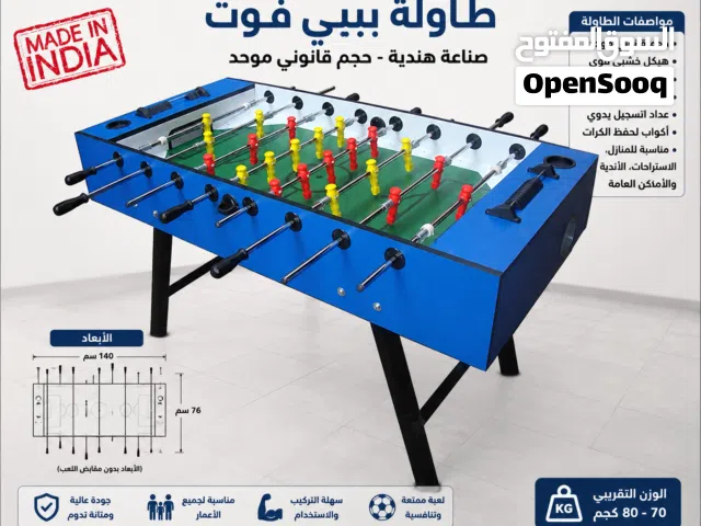 طاولة بيبي فوت صناعة هندية  استمتع بأجواء المنافسة والمرح مع طاولة بيبي فوت بجودة عالية