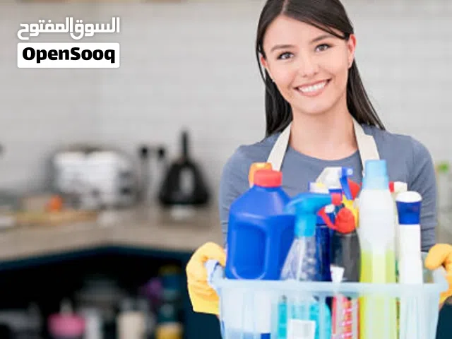 عاملة تنظيف المنزل متاحة،خدمات تنظيف منازل نسائية متوفرة، تنظيف المطابخ  والشقق.متاح بالساعة/female