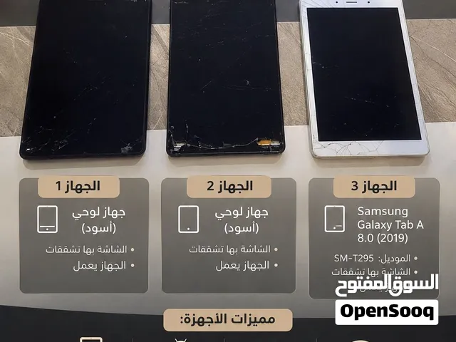 للبيع 3 اجهزة تاب جالكسي