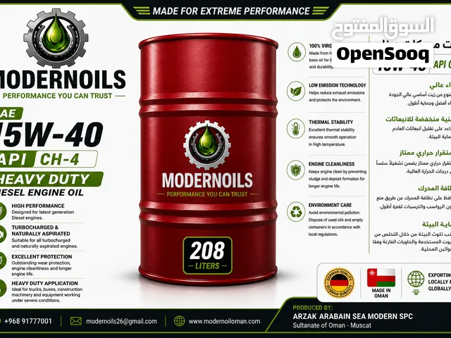 lubricant oil for sale made in Oman